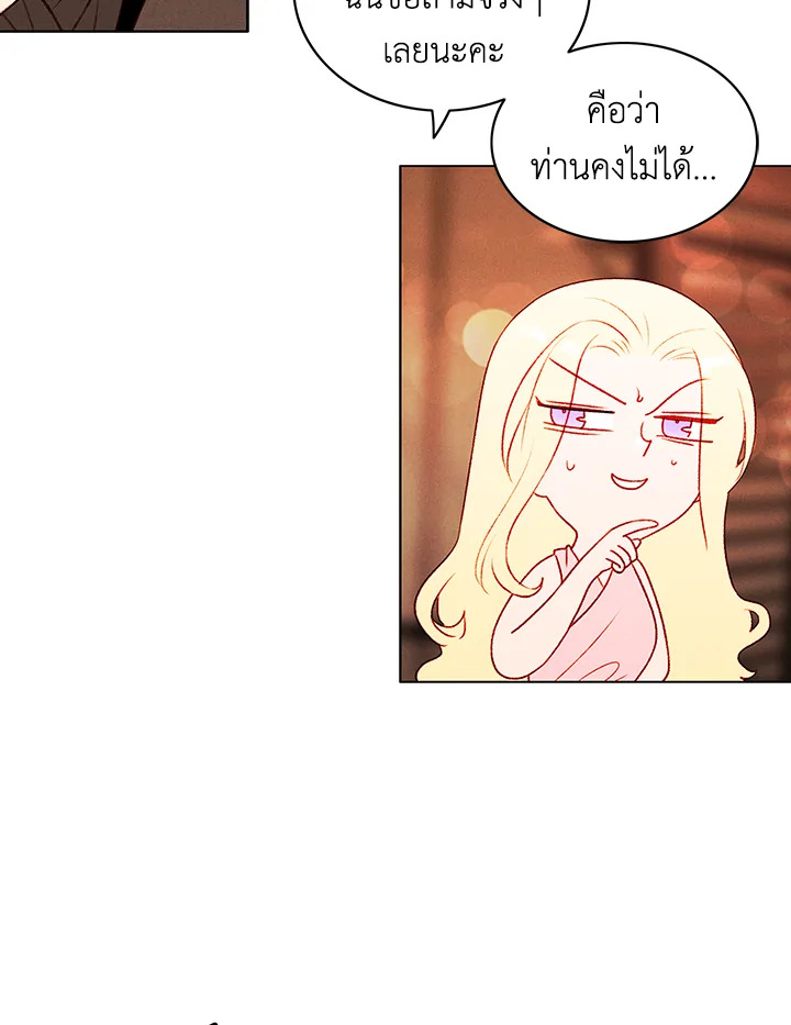 Living as the Tyrant’s Older Sister 42 04